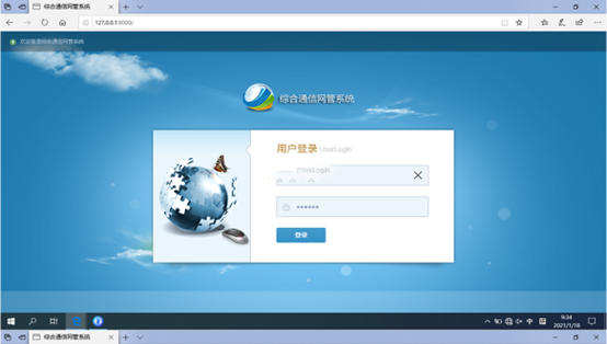  九湖镇无线通信对讲调度网管系统