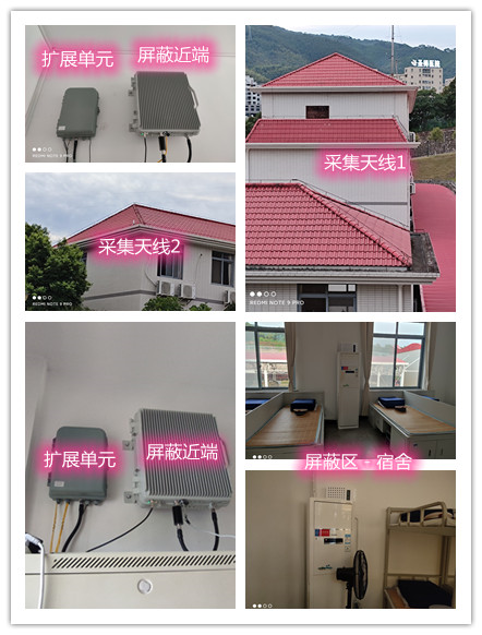  九湖镇某武警部队宿舍屏蔽案例（数字信令级）