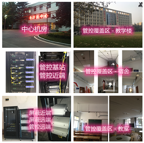 九湖镇某军事院校管控案例（数字信令级）