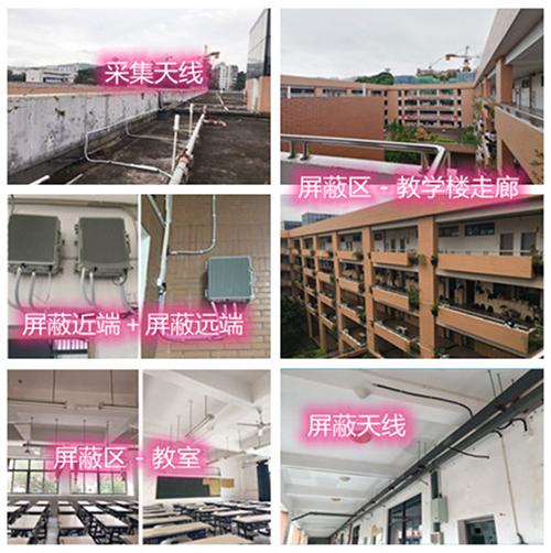  九湖镇某中学考场屏蔽案例（数字信令级）